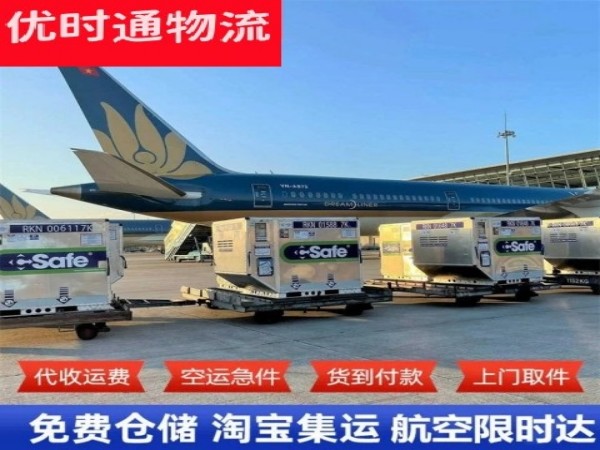 叙永到日本空运加急专线